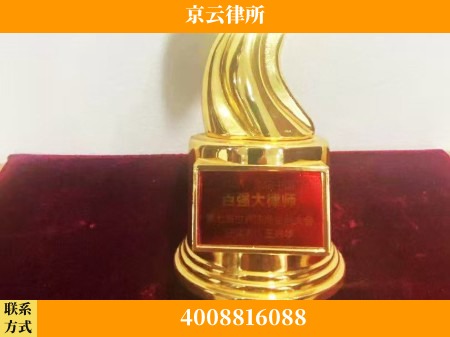 绍兴-专业拆迁律所