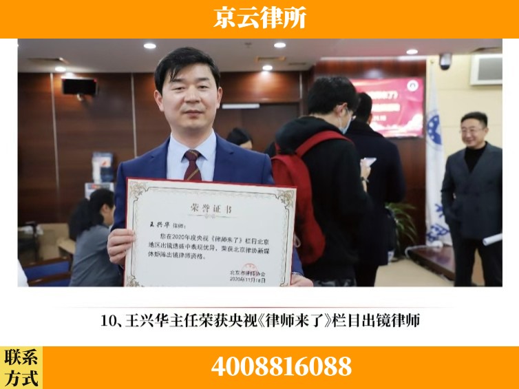 绍兴-企业征收律师