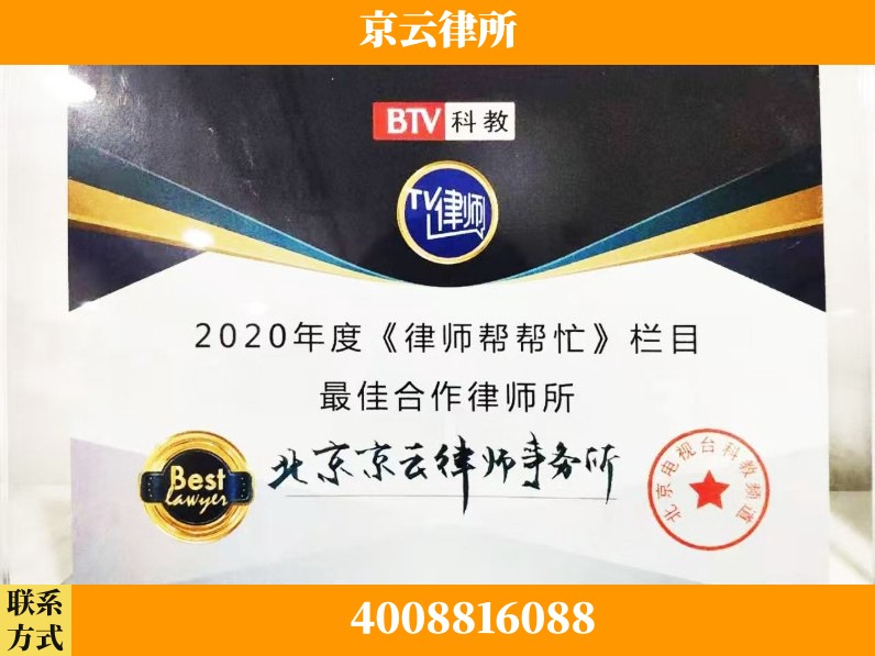 绍兴-企业拆迁律师